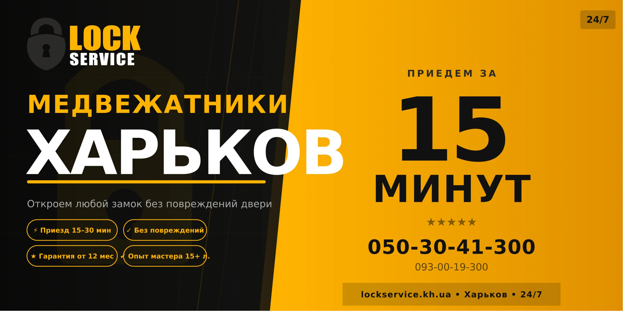 Что делать если захлопнулась дверь?